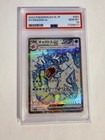Gyarados EX