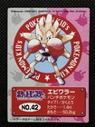 Hitmonchan