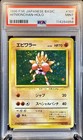Hitmonchan