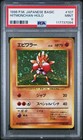 Hitmonchan