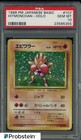 Hitmonchan
