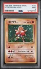 Hitmonchan