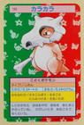 Cubone