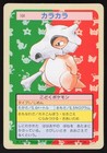 Cubone