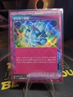 Glistening Crystal