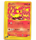 Magmar