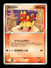 Magmar