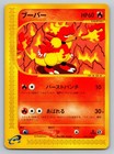 Magmar