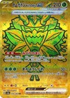 Teal Mask Ogerpon Ex