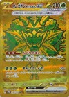 Teal Mask Ogerpon Ex