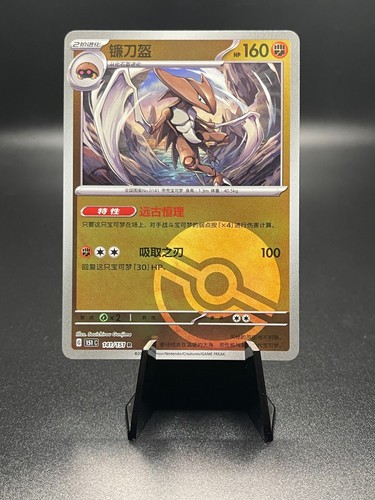 Kabutops
