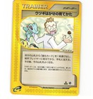 Professor Elm's Training Method