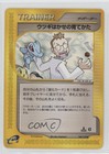 Professor Elm's Training Method