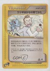 Professor Elm's Training Method