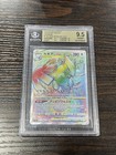 Lugia V
