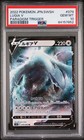 Lugia V