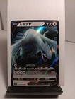 Lugia V