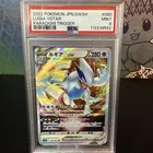 Lugia V