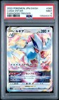 Lugia V