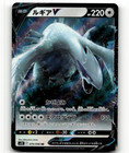 Lugia V