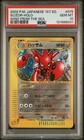Scizor