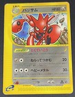 Scizor