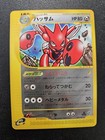 Scizor