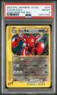 Scizor