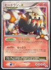 Heatran