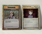 Professor Oak