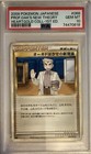 Professor Oak