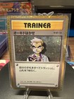 Professor Oak