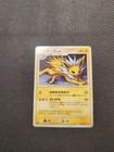 Jolteon