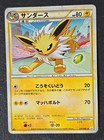 Jolteon