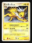 Jolteon