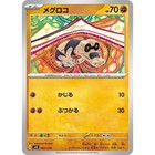 Sandile
