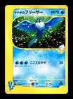 Pryce's Articuno