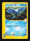 Pryce's Articuno