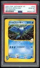 Pryce's Articuno