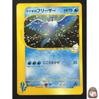 Pryce's Articuno