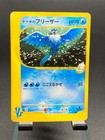 Pryce's Articuno