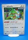 Kecleon