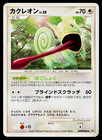 Kecleon
