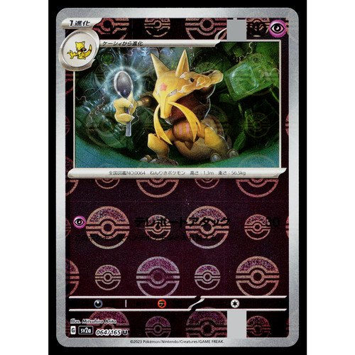 Kadabra