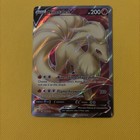 Ninetales V