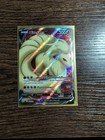 Ninetales V