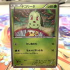 Chikorita