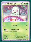 Chikorita