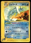Vaporeon