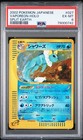 Vaporeon